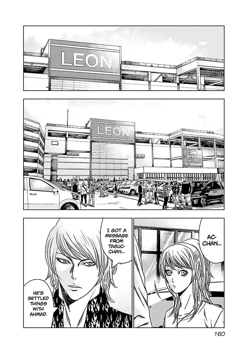 Out (Makoto Mizuta) Chapter 147 14